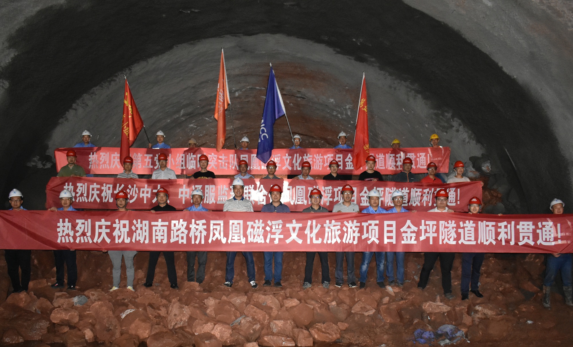 凤凰磁浮项目首座隧道顺遂意会_副本.jpg