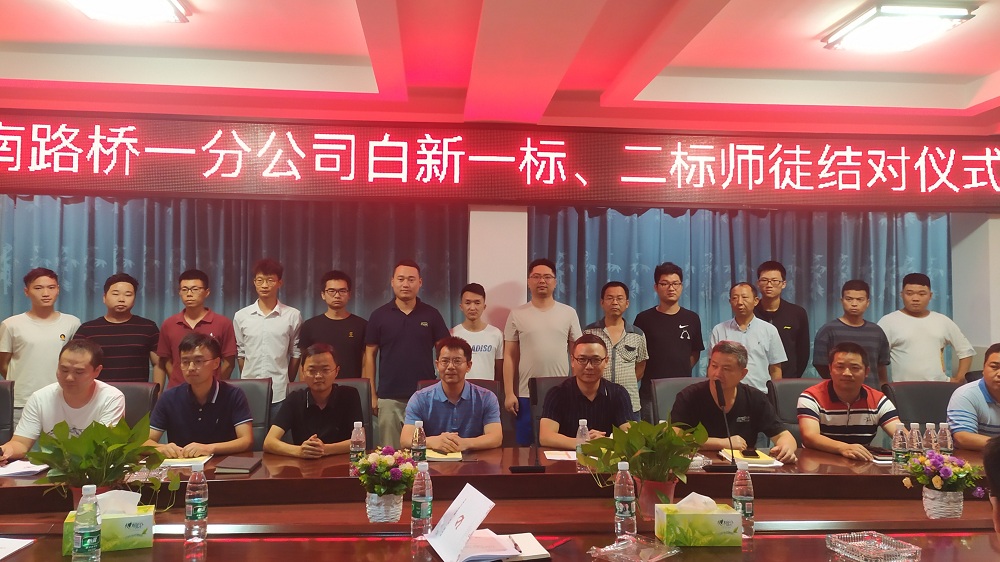20220712111344.jpg 白新1标、白新2标“师带徒”结对仪式.jpg