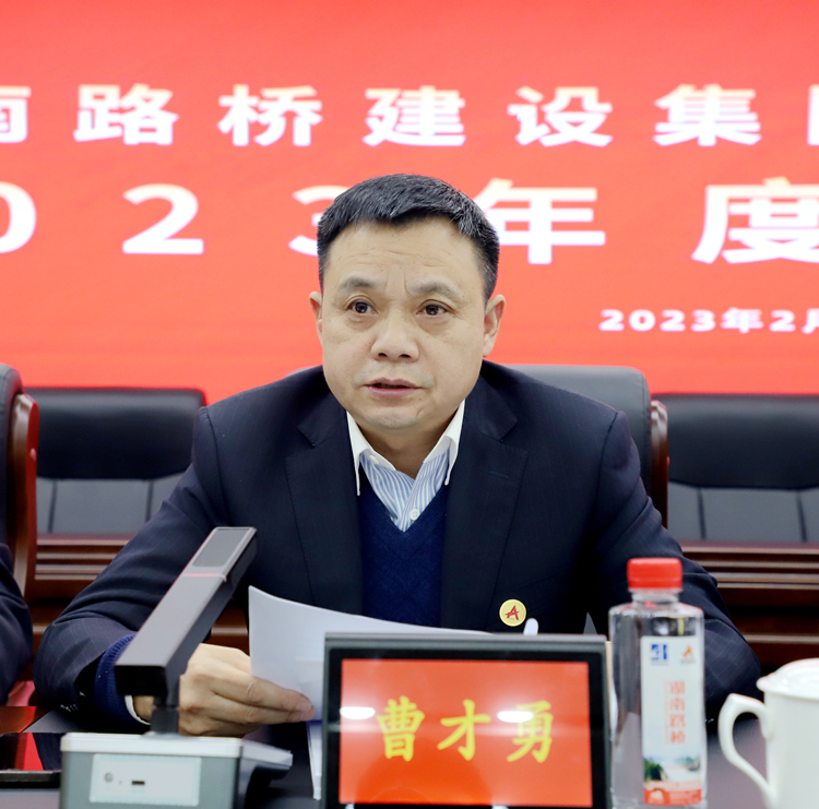 20230217136186.jpg IMG_4878曹书记.JPG